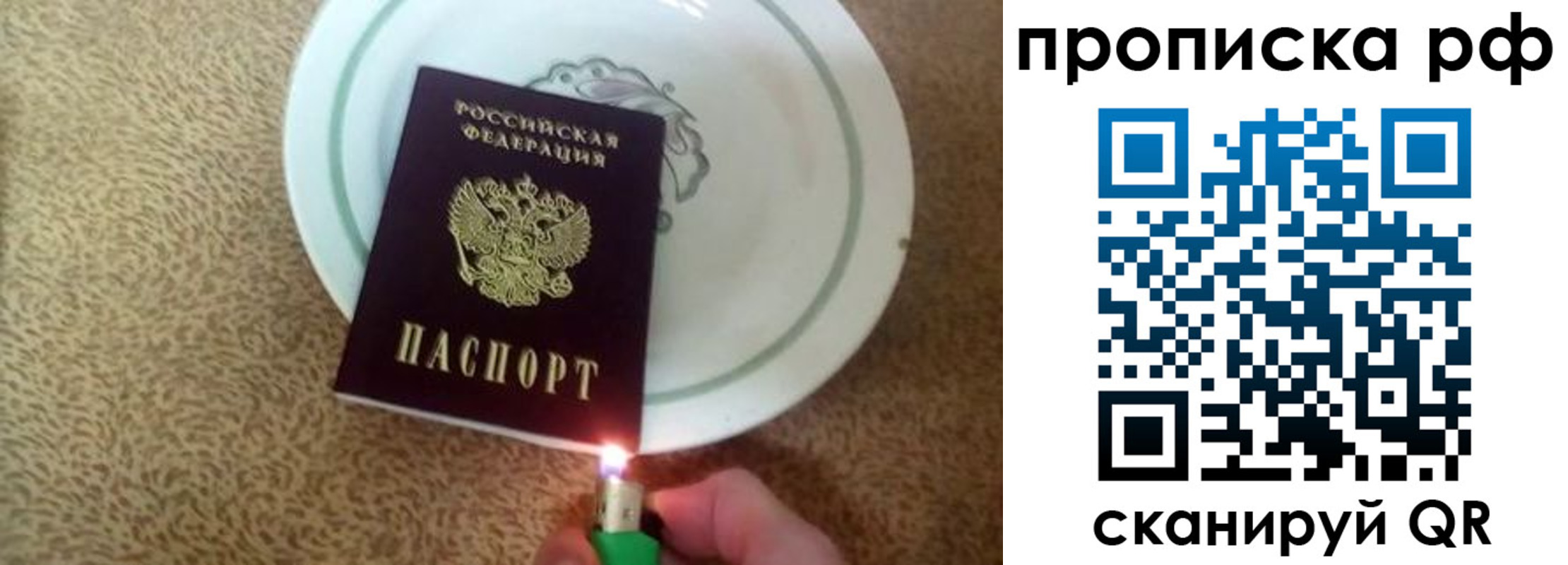прописка ребенка в Сочи
