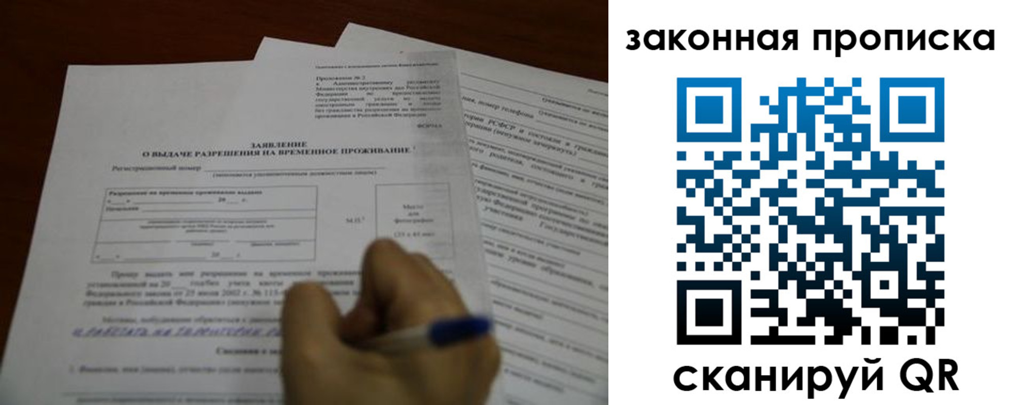 форма 3 в Сочи
