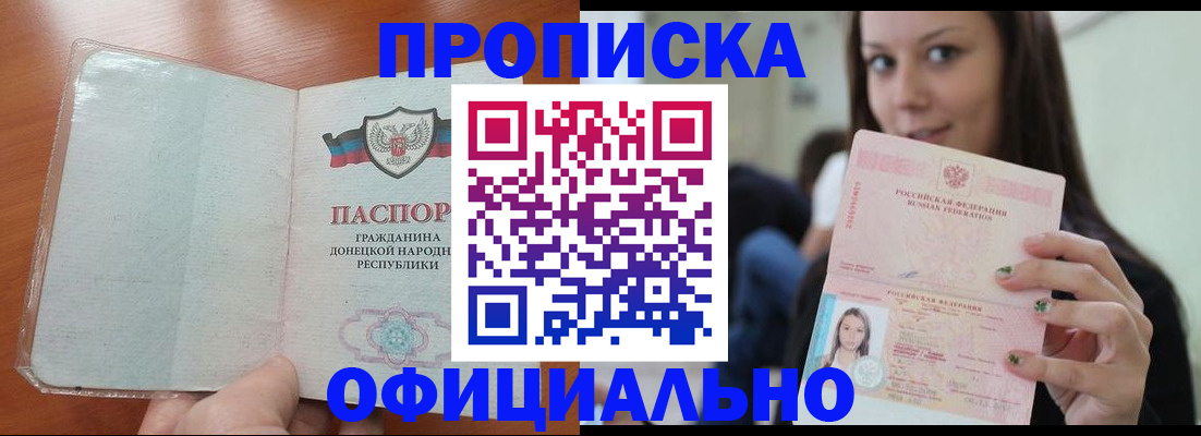 миграционный учет в Сочи