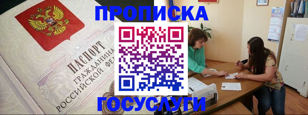 миграционный учет в Сочи