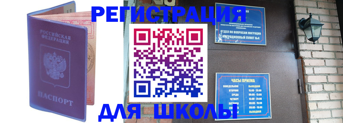 прописка паспорт в Сочи