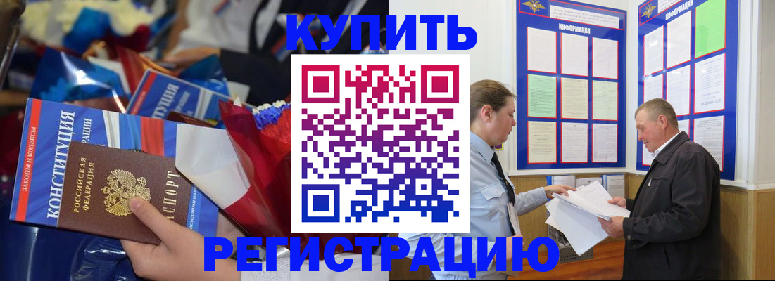 где прописаться в Сочи