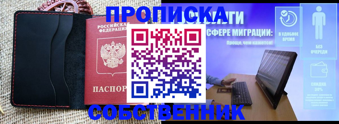 временная регистрация гарантия в Сочи