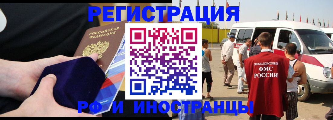 временная регистрация поиск в Сочи